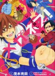 Meganebu!: Sekai wa Lens Goshi ni Kagayaku!! cover