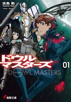 DOWL Masters cover