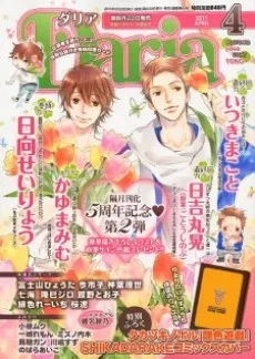 Short Yomikiri cover