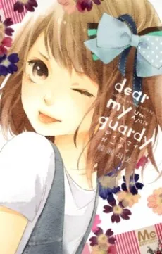 Dear My Guardy cover