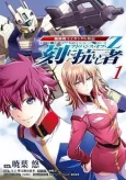 Kidou Senshi Z Gundam Gaiden - Koku ni Aragaishi Mono cover