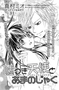 Usotsuki Tenshi to Ama no Jaku cover