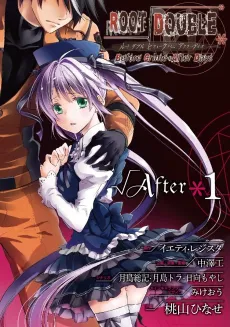 Root Double: Before Crime＊After Days √After cover