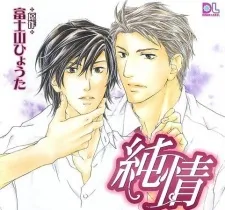 Junjou Booklets cover