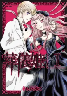 Sougihime cover