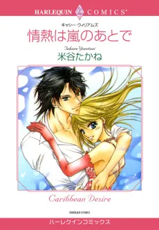 Caribbean Desire cover