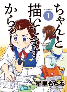 Chanto Kaitemasu kara! cover