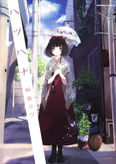 Hatsuhana cover