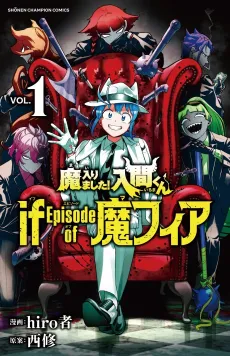 Welcome to Demon School! Iruma-kun: IruMafia Edition cover