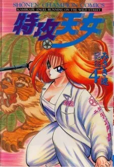 Tokkou Tennyo cover