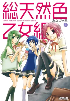 Soutennenshoku Otomegumi cover