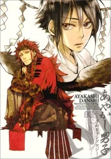 Ayakashi Danshi - Mysterious Fantasy Anthology cover