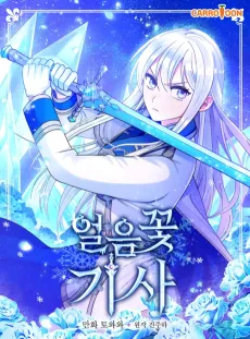 The Frost Flower Knight cover