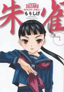 Suzaku cover