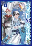 The Water Magician cover