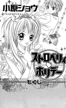 Strawberry Holiday cover