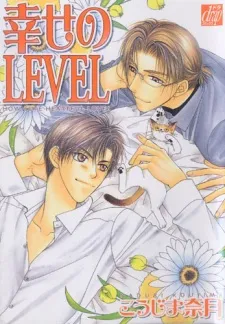 The Level of Happiness cover