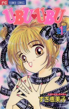 U・BU U・BU cover