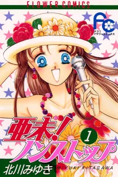 Ami! Nonstop cover