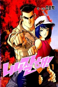 Nina Jalhae cover