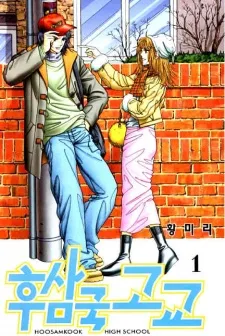Husamgung Gogyo cover