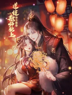 The Disciple’s Daily Plan: Seduce the Master cover