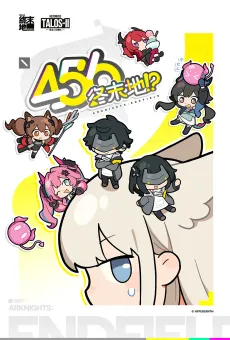 456 Endfield!? cover
