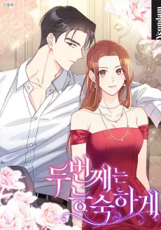 Du Beonjjaeneun Neungsukage cover