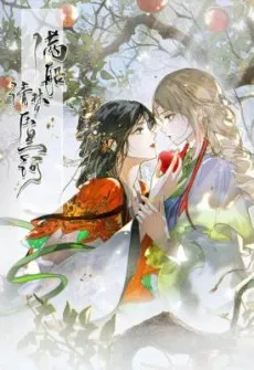Man Chuan Qingmeng Ya Xinghe cover