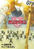 GANGLION cover