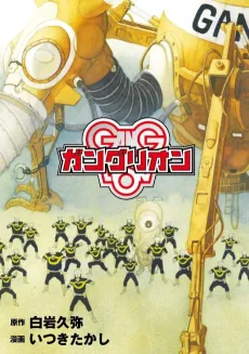 GANGLION cover