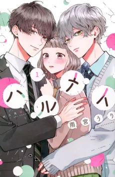 Harumei cover