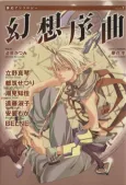 Mugen Anthology cover