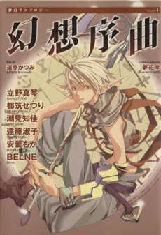Mugen Anthology cover