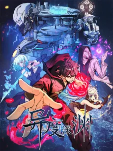 The Dimensional Abyss cover