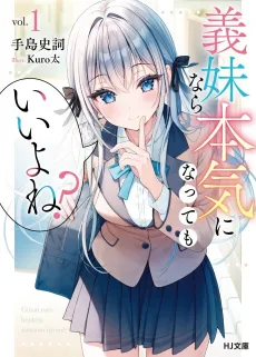 Gimainara Honki ni Nattemo ii yone? cover