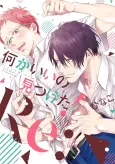 Nanika Iino Mitsuketa! Re: cover