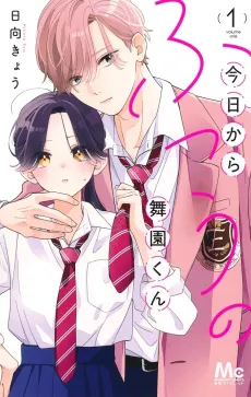 Kyou Kara Futsuu no Maizono-kun cover
