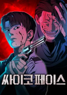 Psycho Face cover