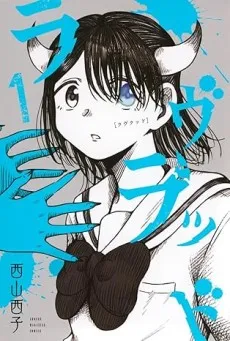 Lovlood cover