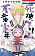 Shinigami Grim to Fukou Shounen: Shiwasu Yuki Tanpenshuu cover