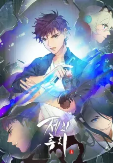Je Riruri cover