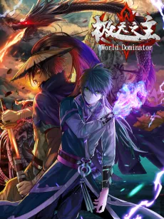 Ji Tian Zhi Zhu cover