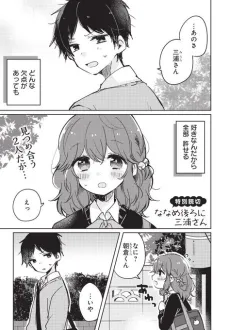 Tsukiai Hajimeta Kanojo wa, Ore no Tonari wo Arukanai cover