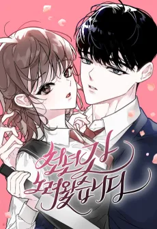 Cheonnyeongan Noryeowatseumnida cover