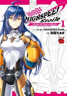 HIGHSPEED Étoile: L'Entrée de Towa et Kanata cover