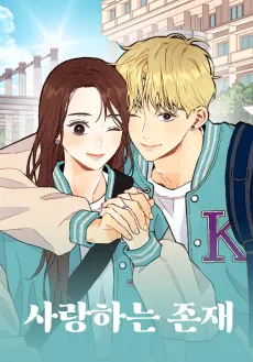 Saranghaneun Jonjae cover