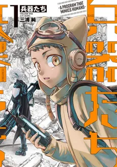 Heikitachi cover