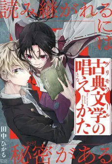 Grimoire no Tonaekata cover