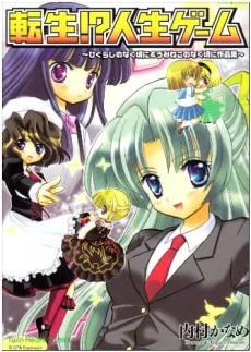 Tensei!? Jinsei Game: Higurashi no Naku Koro ni & Umineko no Naku Koro ni Sakushin-shuu cover